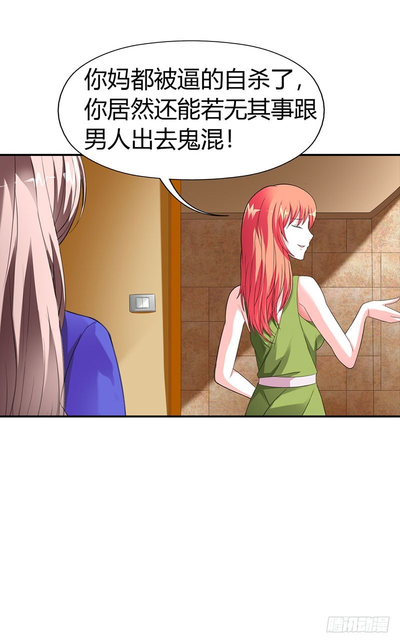 《绯闻女友欠教导》我答应做你女朋友 第18页
