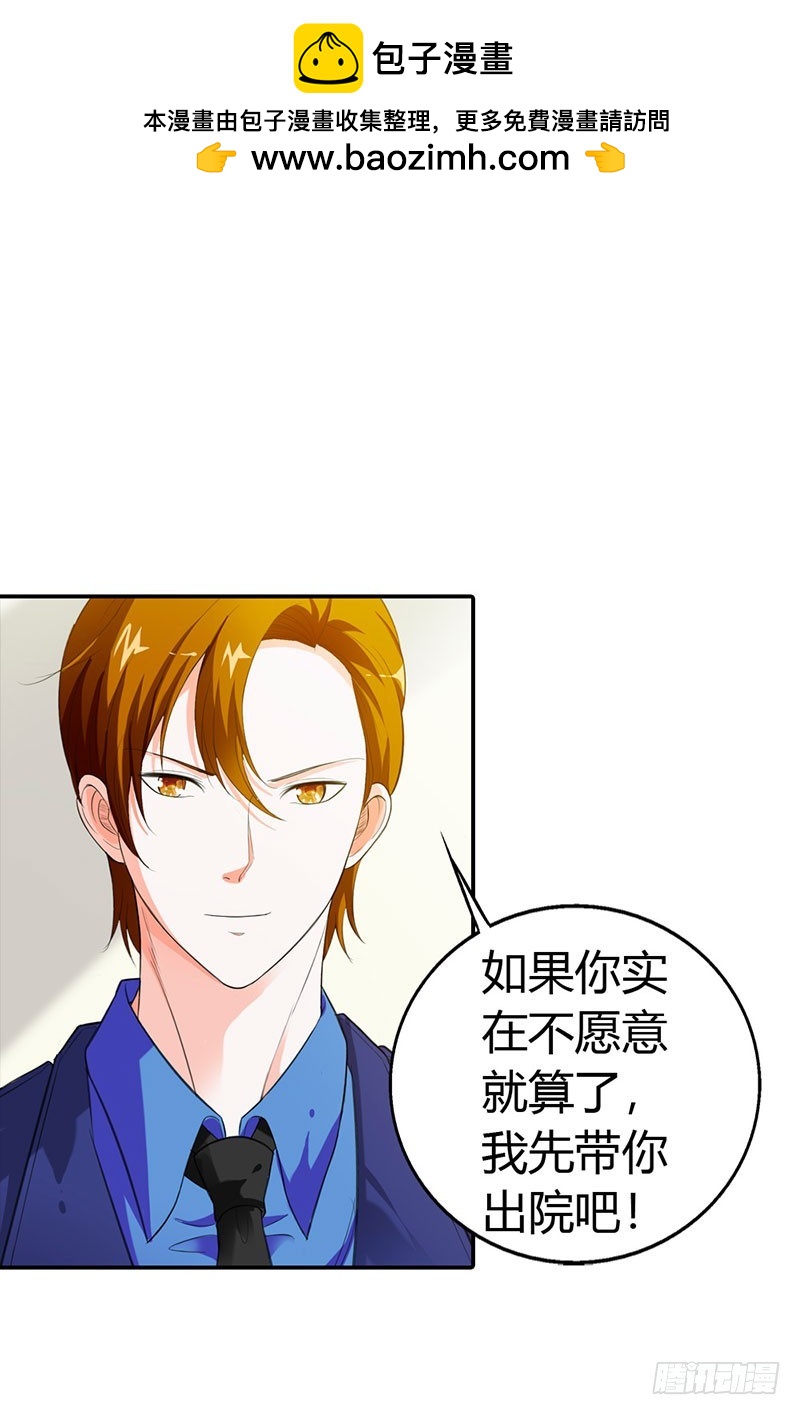 《绯闻女友欠教导》我答应做你女朋友 第2页