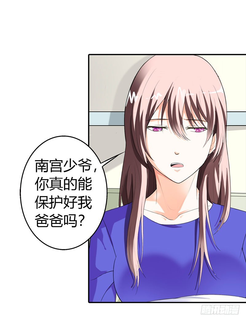 《绯闻女友欠教导》我答应做你女朋友 第3页