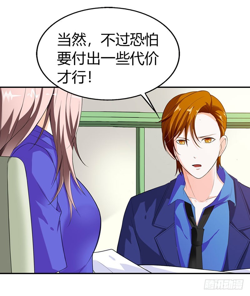 《绯闻女友欠教导》我答应做你女朋友 第4页