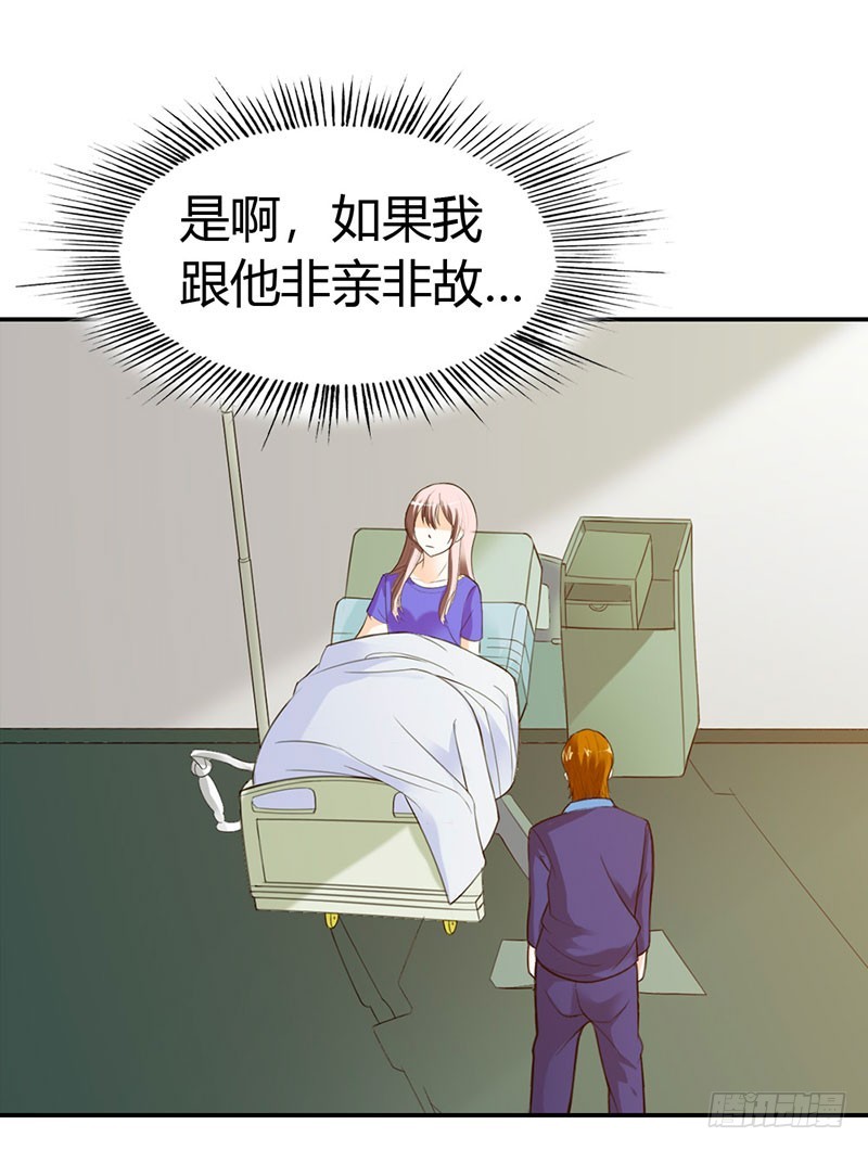 《绯闻女友欠教导》我答应做你女朋友 第5页
