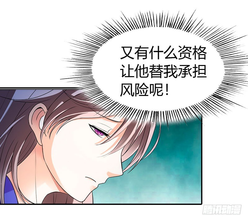 《绯闻女友欠教导》我答应做你女朋友 第6页