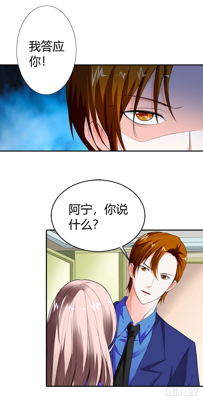 《绯闻女友欠教导》我答应做你女朋友 第7页