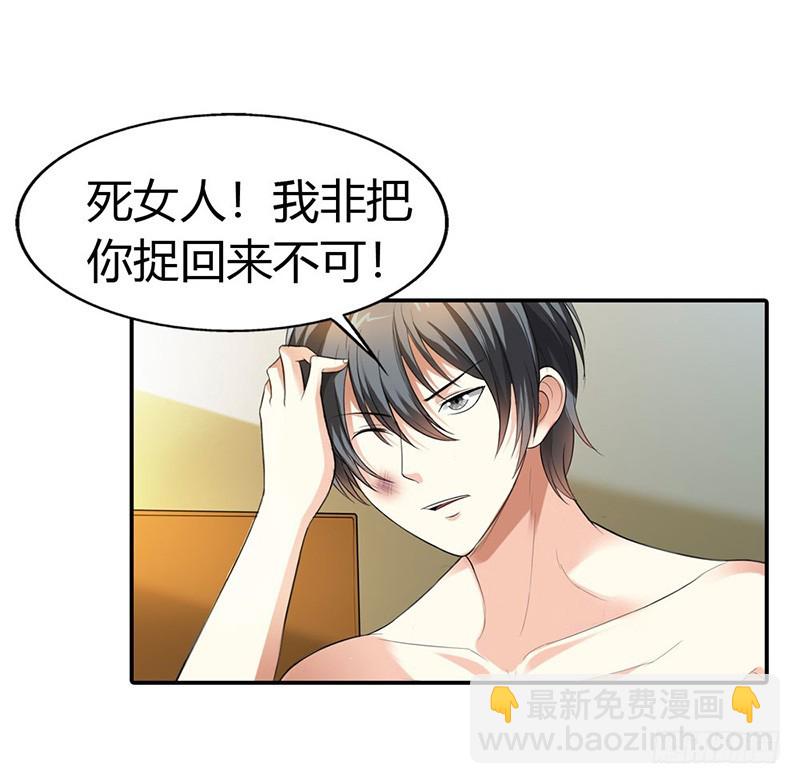 《绯闻女友欠教导》离我远点 第10页