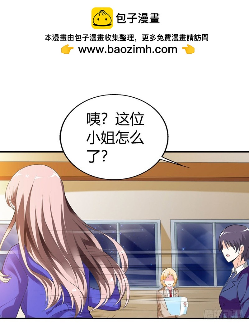 《绯闻女友欠教导》离我远点 第13页