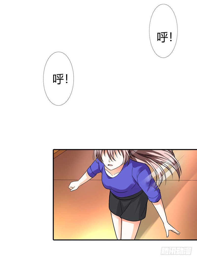 《绯闻女友欠教导》离我远点 第14页
