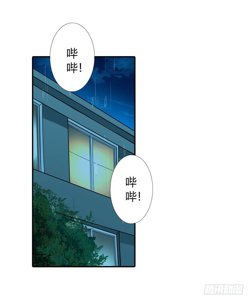 《绯闻女友欠教导》离我远点 第15页
