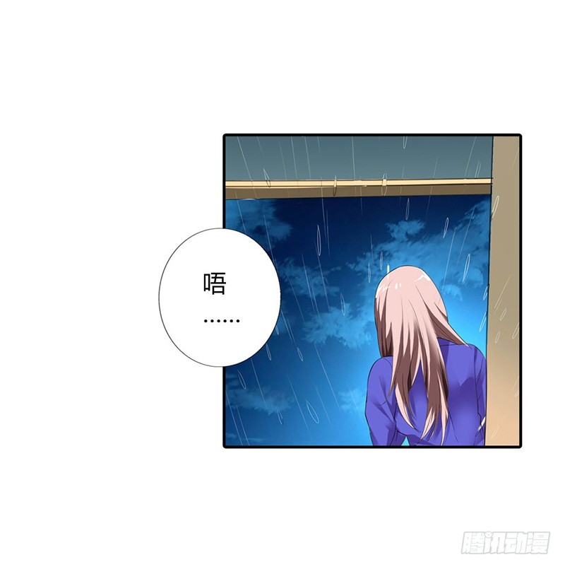 《绯闻女友欠教导》离我远点 第16页