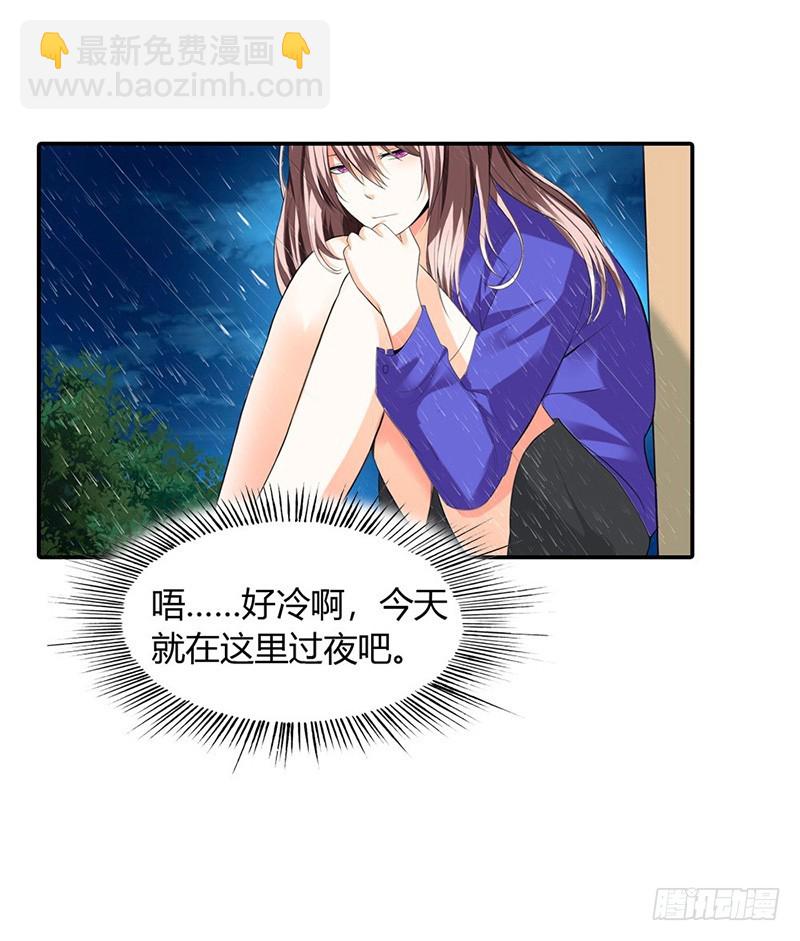《绯闻女友欠教导》离我远点 第17页