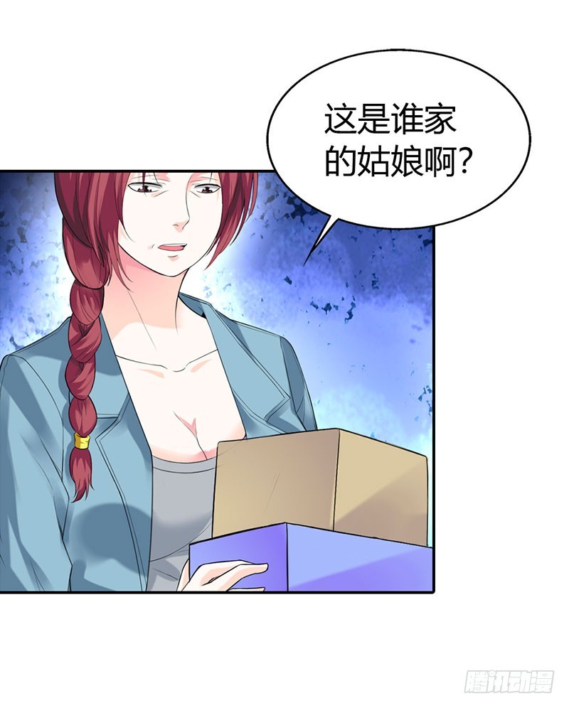 《绯闻女友欠教导》离我远点 第19页