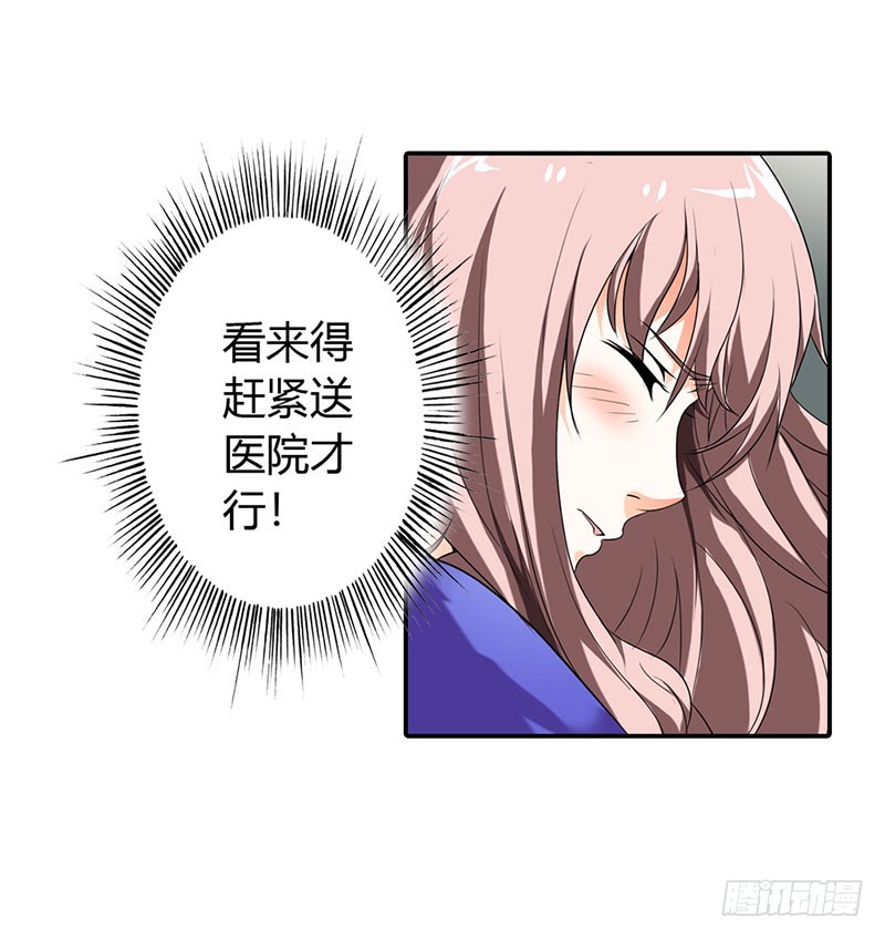 《绯闻女友欠教导》离我远点 第20页