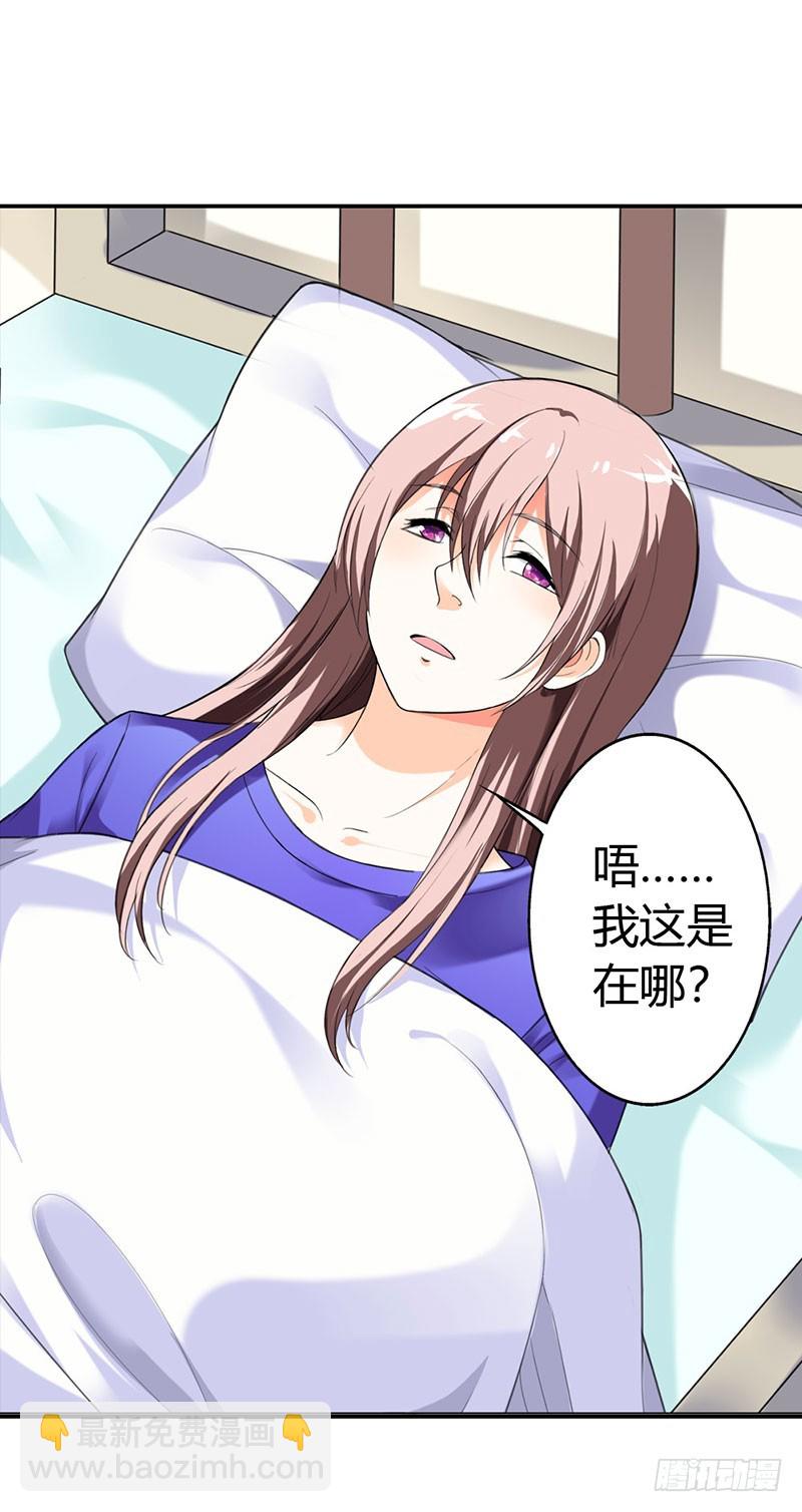 《绯闻女友欠教导》离我远点 第21页