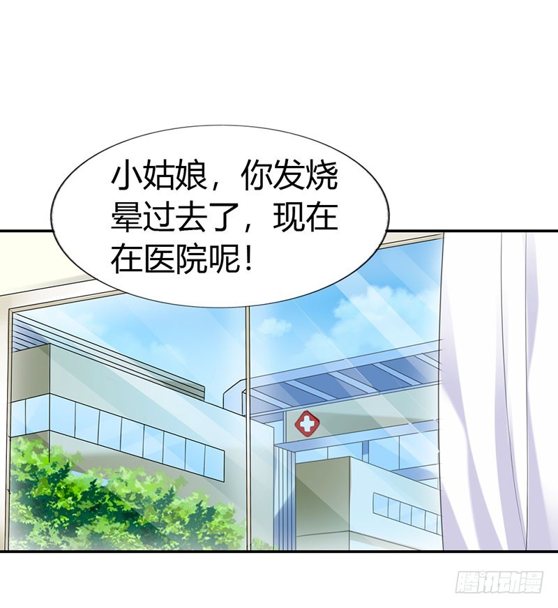 《绯闻女友欠教导》离我远点 第22页