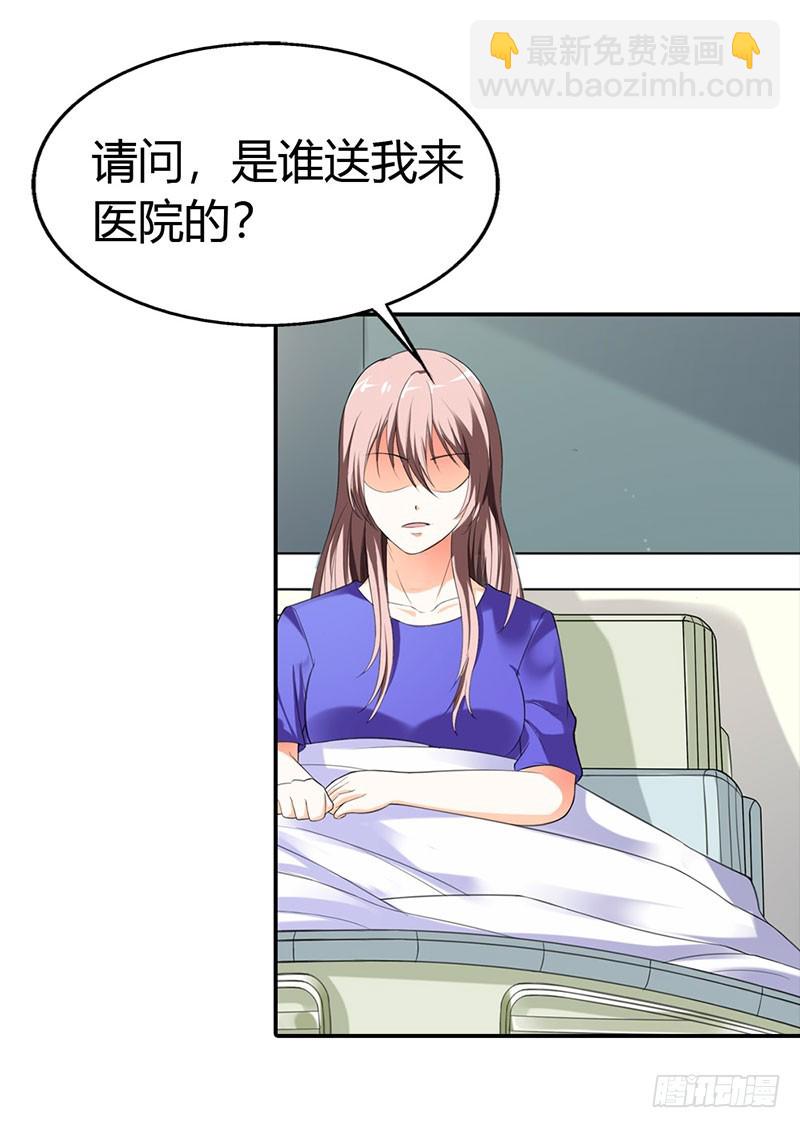《绯闻女友欠教导》离我远点 第23页