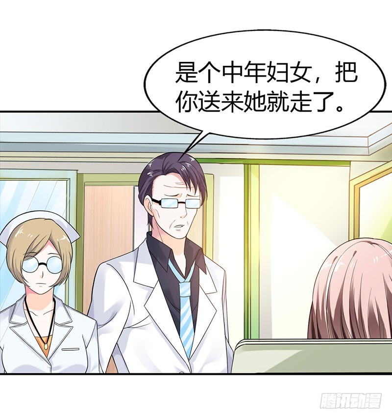 《绯闻女友欠教导》离我远点 第24页
