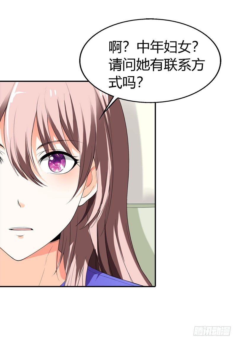 《绯闻女友欠教导》离我远点 第25页
