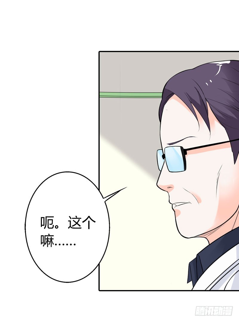 《绯闻女友欠教导》离我远点 第26页