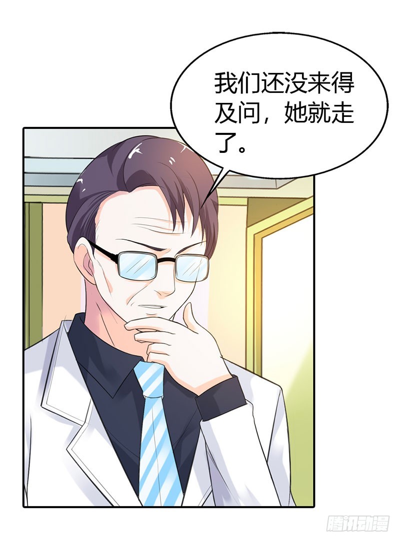 《绯闻女友欠教导》离我远点 第27页