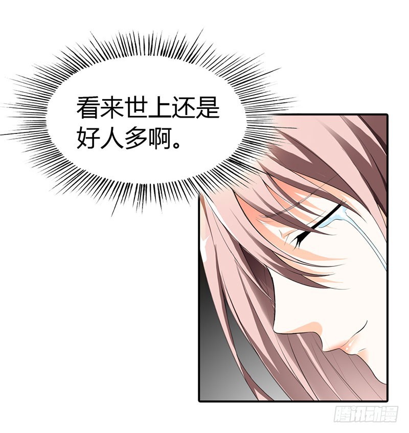《绯闻女友欠教导》离我远点 第28页