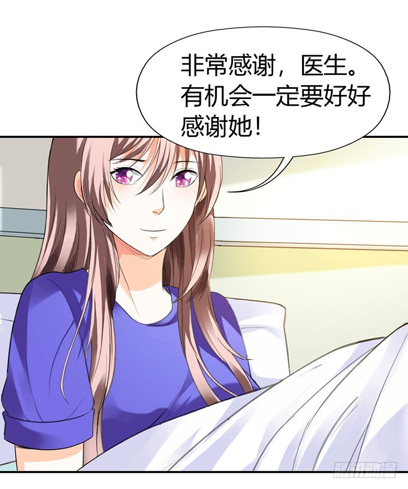 《绯闻女友欠教导》离我远点 第29页