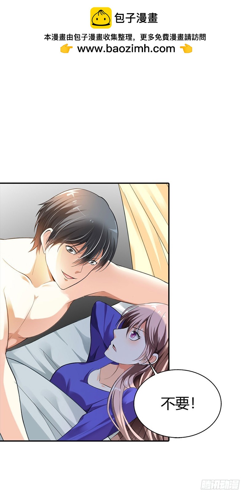 《绯闻女友欠教导》离我远点 第2页