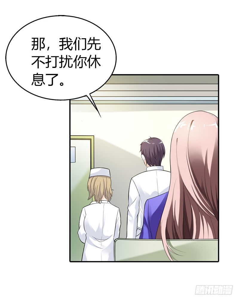 《绯闻女友欠教导》离我远点 第31页