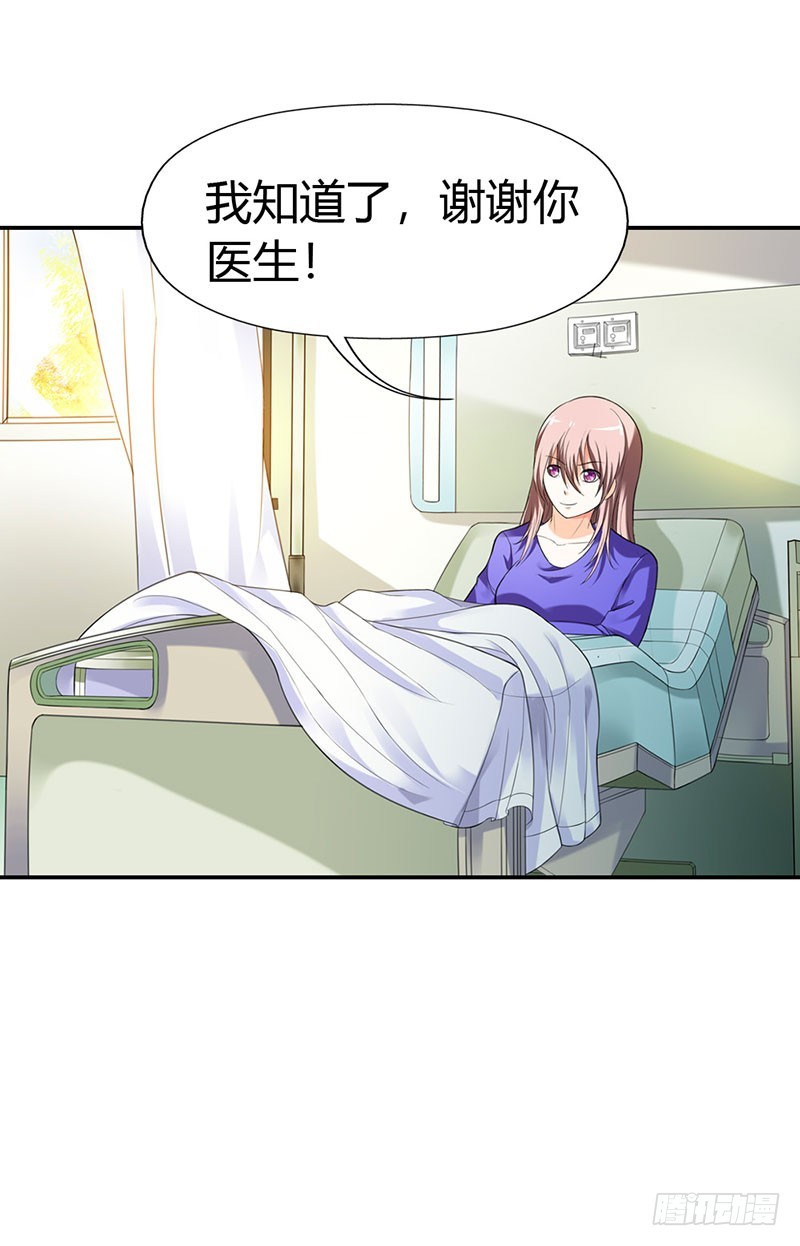 《绯闻女友欠教导》离我远点 第32页