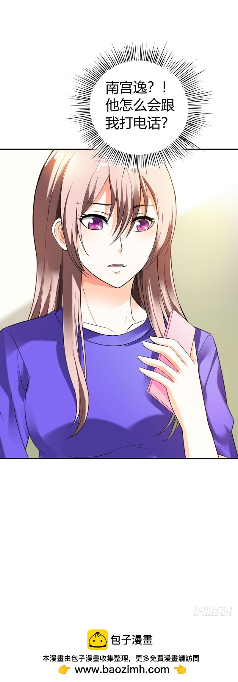 《绯闻女友欠教导》离我远点 第36页
