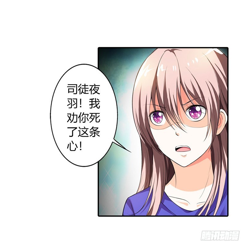 《绯闻女友欠教导》离我远点 第6页