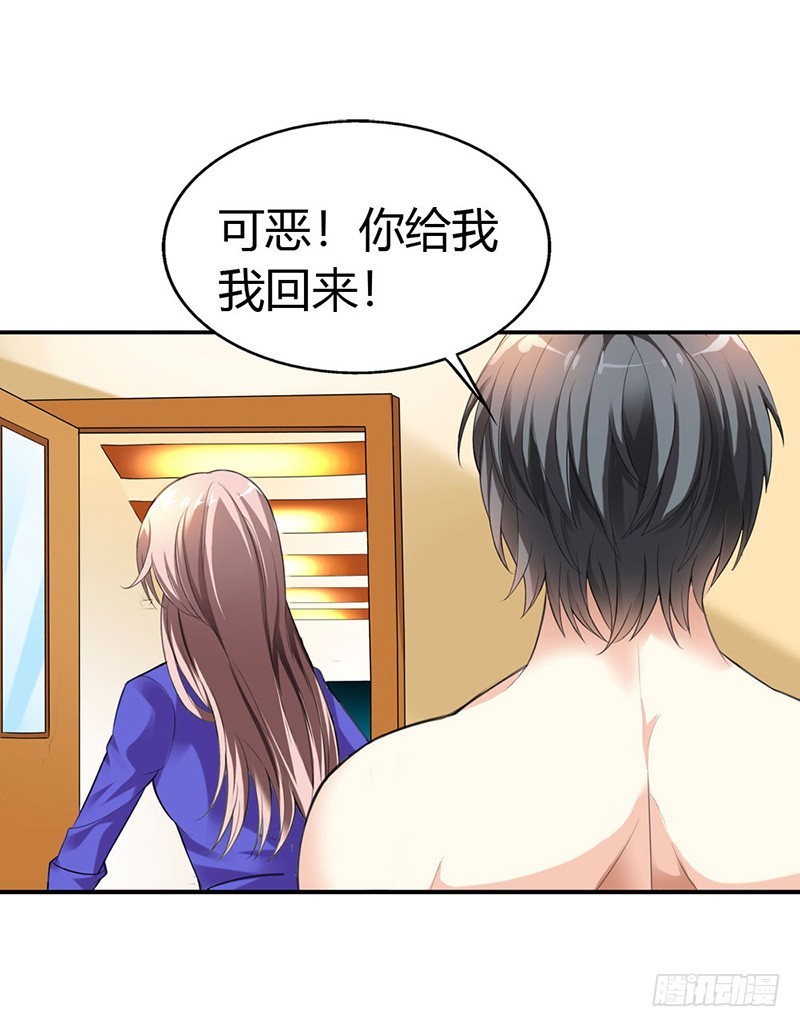《绯闻女友欠教导》离我远点 第8页