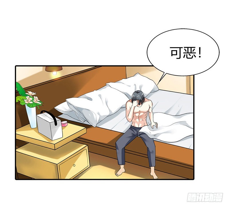 《绯闻女友欠教导》离我远点 第9页