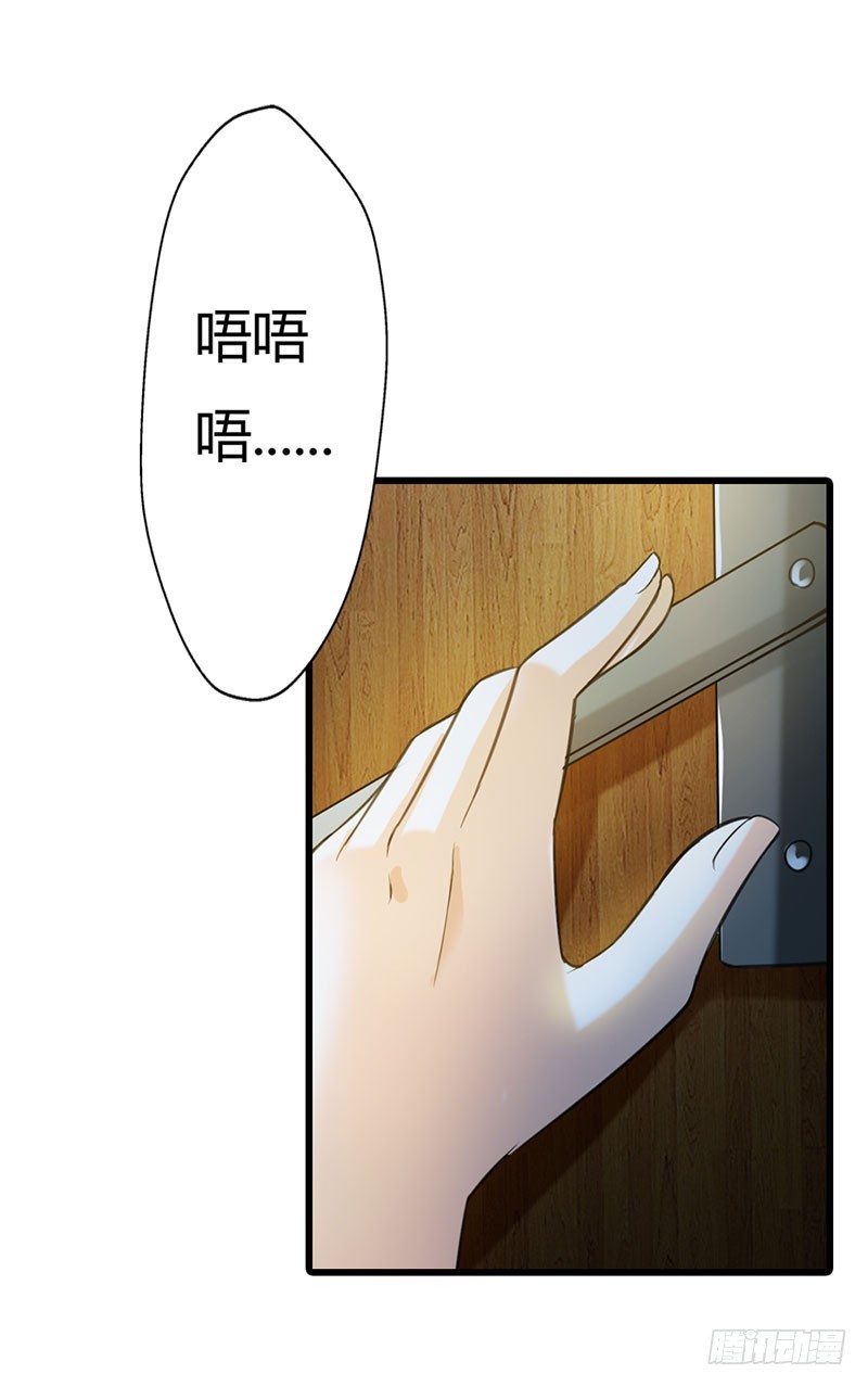 《绯闻女友欠教导》回来的真不是时候 第16页