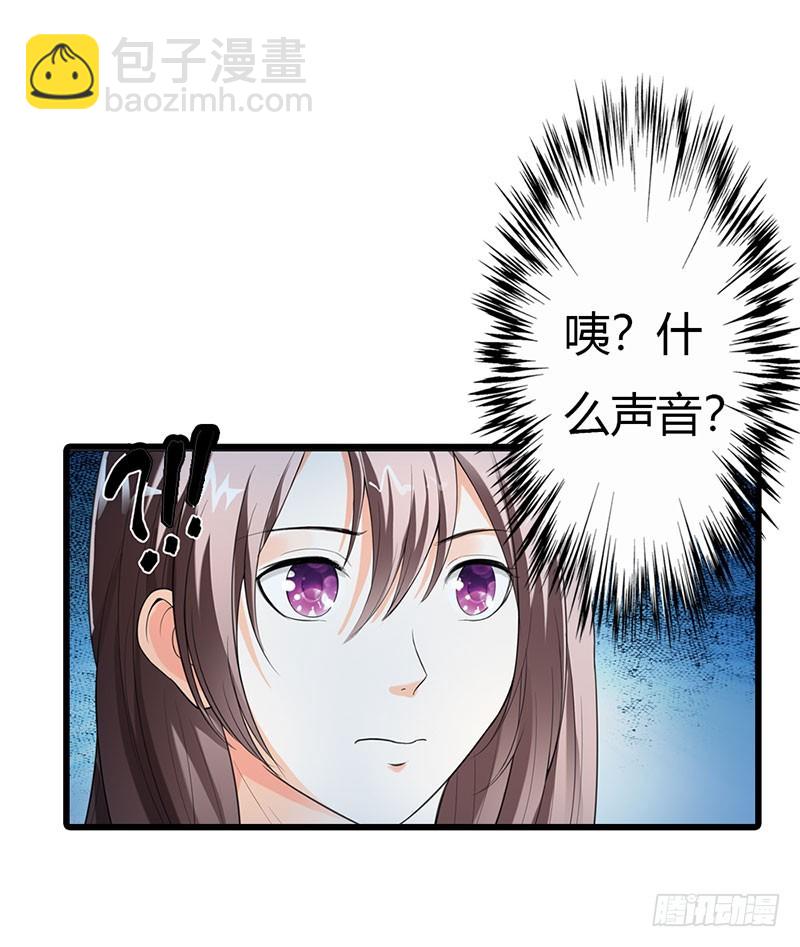 《绯闻女友欠教导》回来的真不是时候 第17页