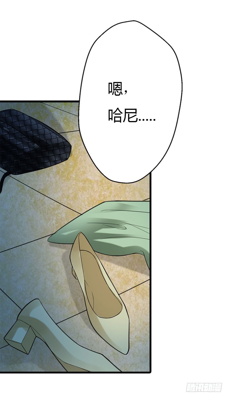 《绯闻女友欠教导》回来的真不是时候 第18页