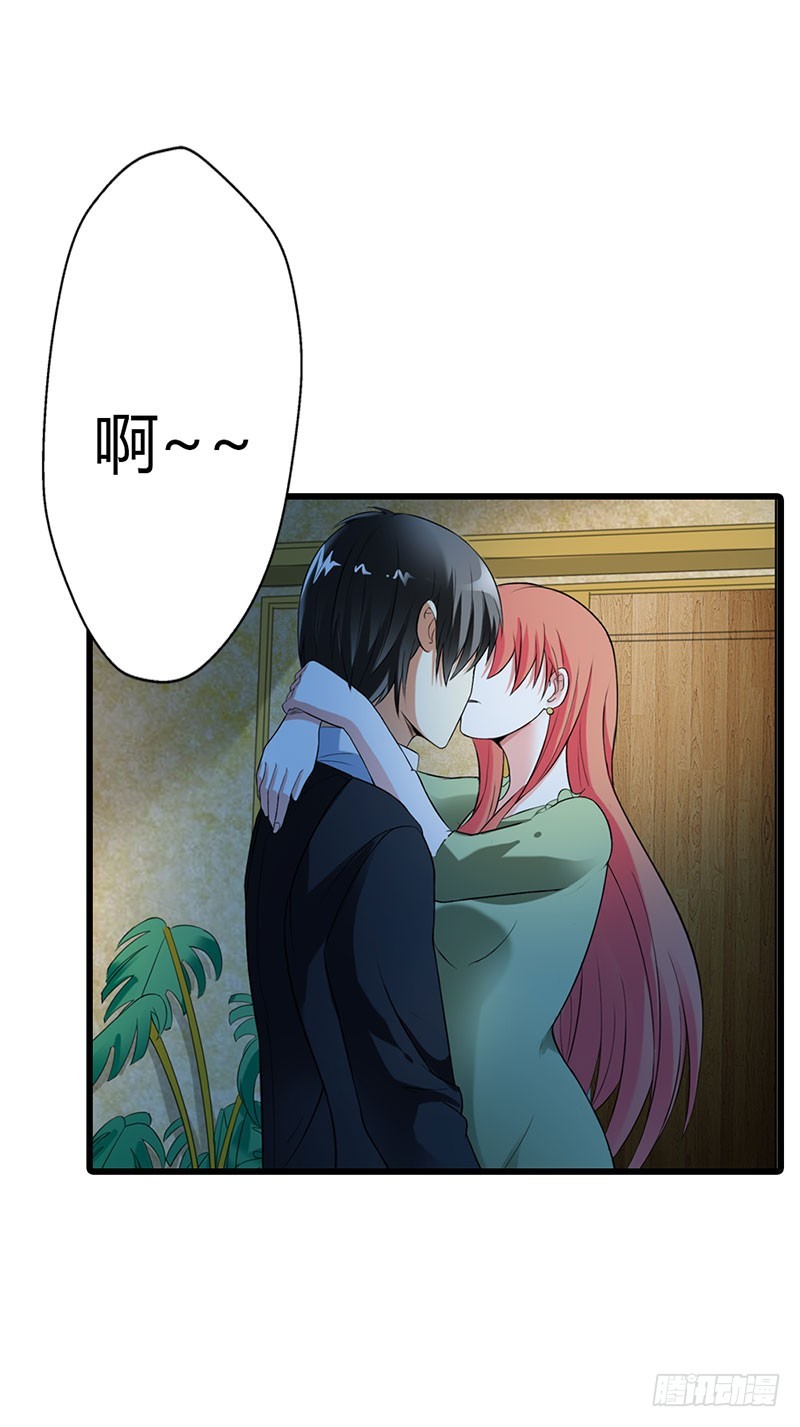 《绯闻女友欠教导》回来的真不是时候 第19页