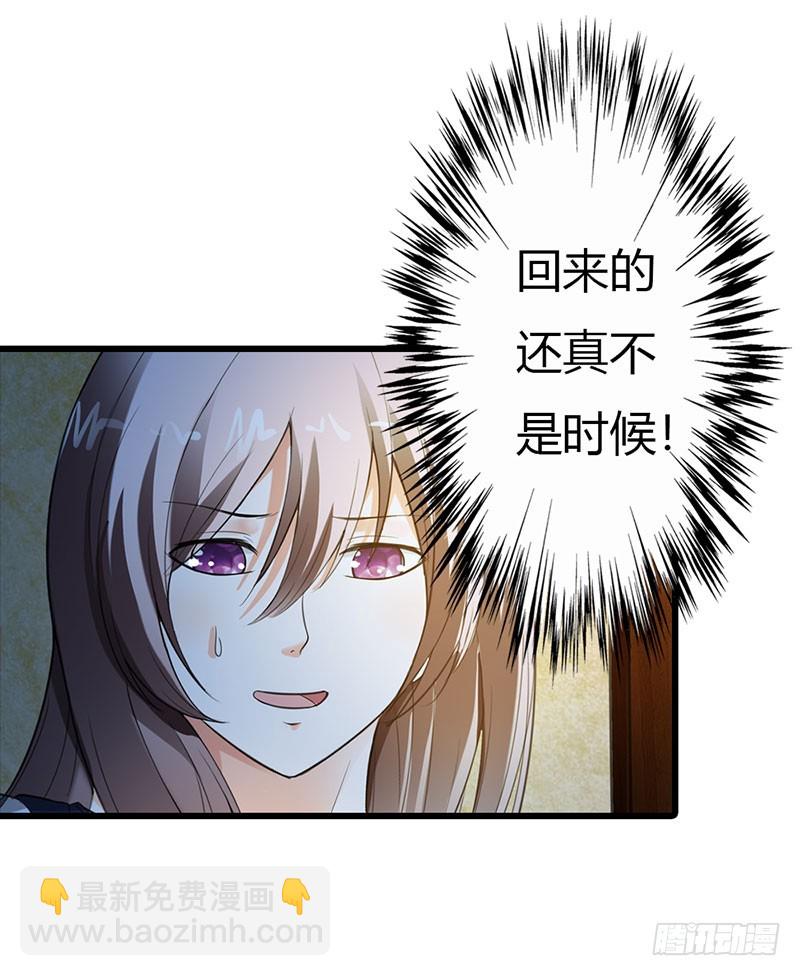 《绯闻女友欠教导》回来的真不是时候 第22页