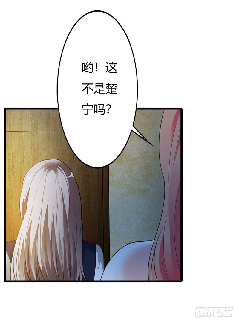 《绯闻女友欠教导》回来的真不是时候 第24页