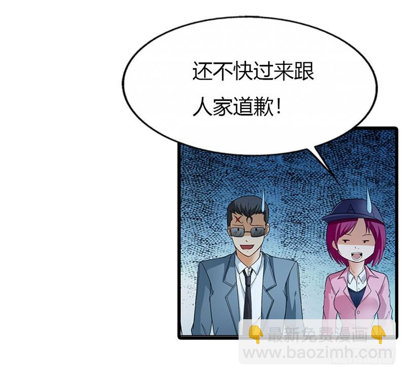 《绯闻女友欠教导》回来的真不是时候 第3页