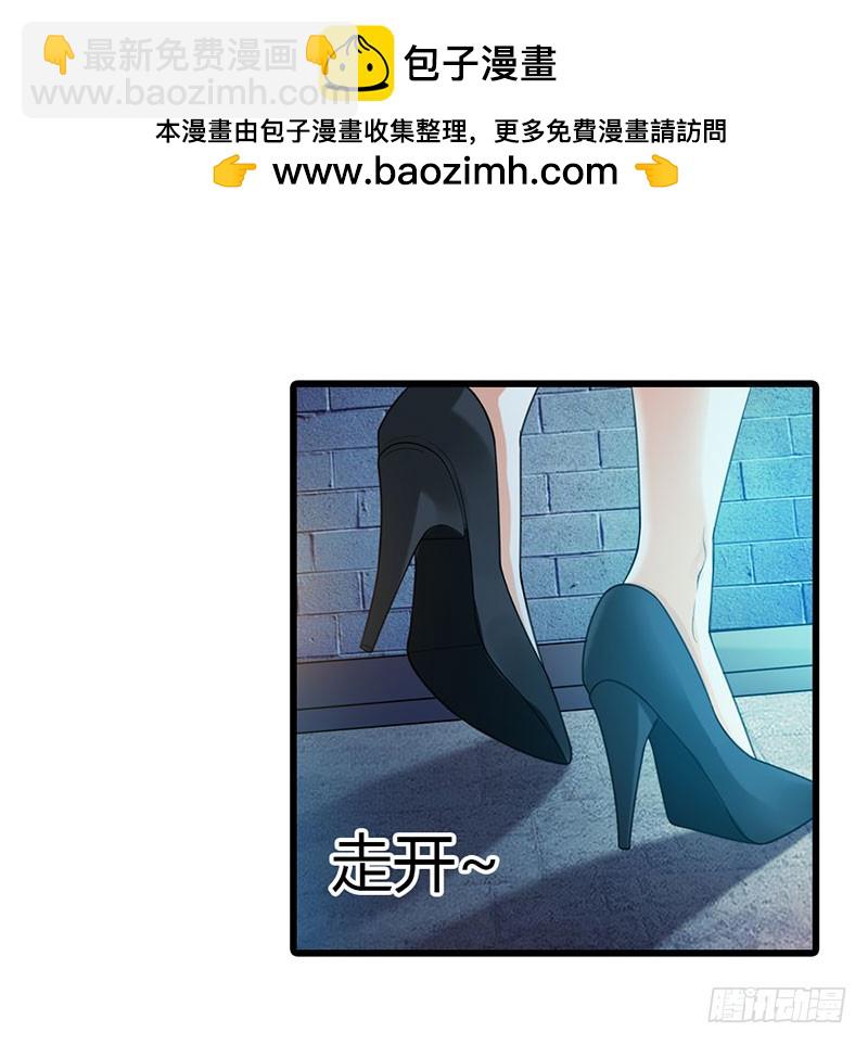 《绯闻女友欠教导》回来的真不是时候 第5页