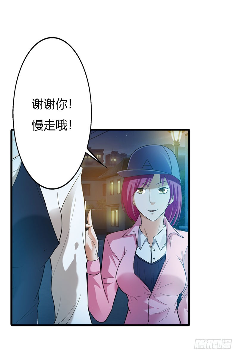 《绯闻女友欠教导》回来的真不是时候 第6页