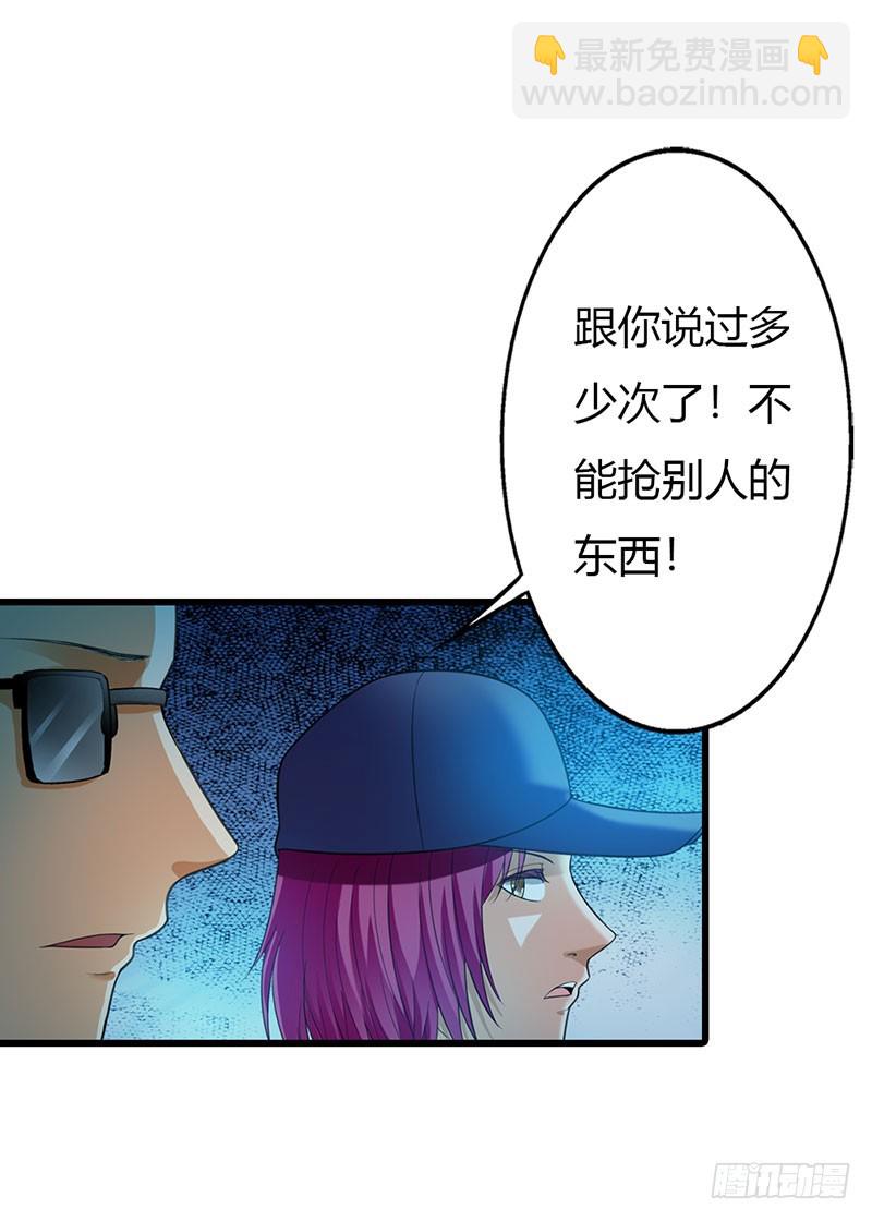 《绯闻女友欠教导》回来的真不是时候 第7页