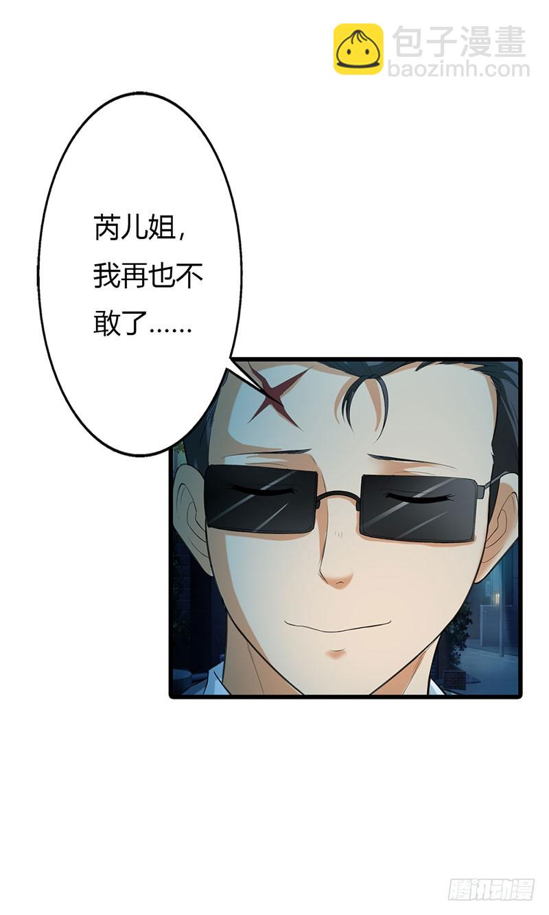 《绯闻女友欠教导》回来的真不是时候 第8页