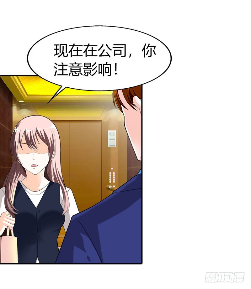 《绯闻女友欠教导》谁伤了你 第12页