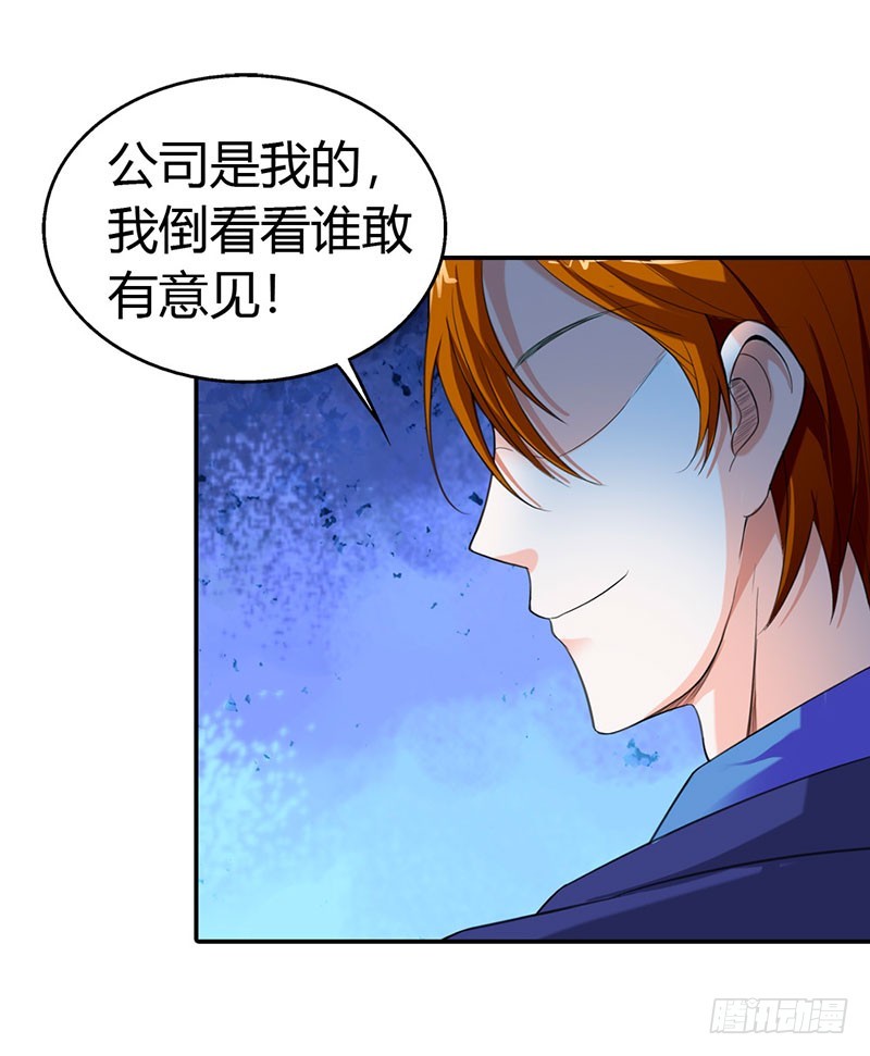 《绯闻女友欠教导》谁伤了你 第13页