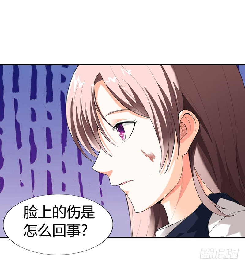 《绯闻女友欠教导》谁伤了你 第14页