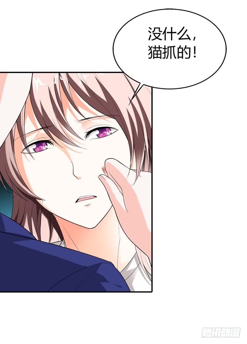 《绯闻女友欠教导》谁伤了你 第15页