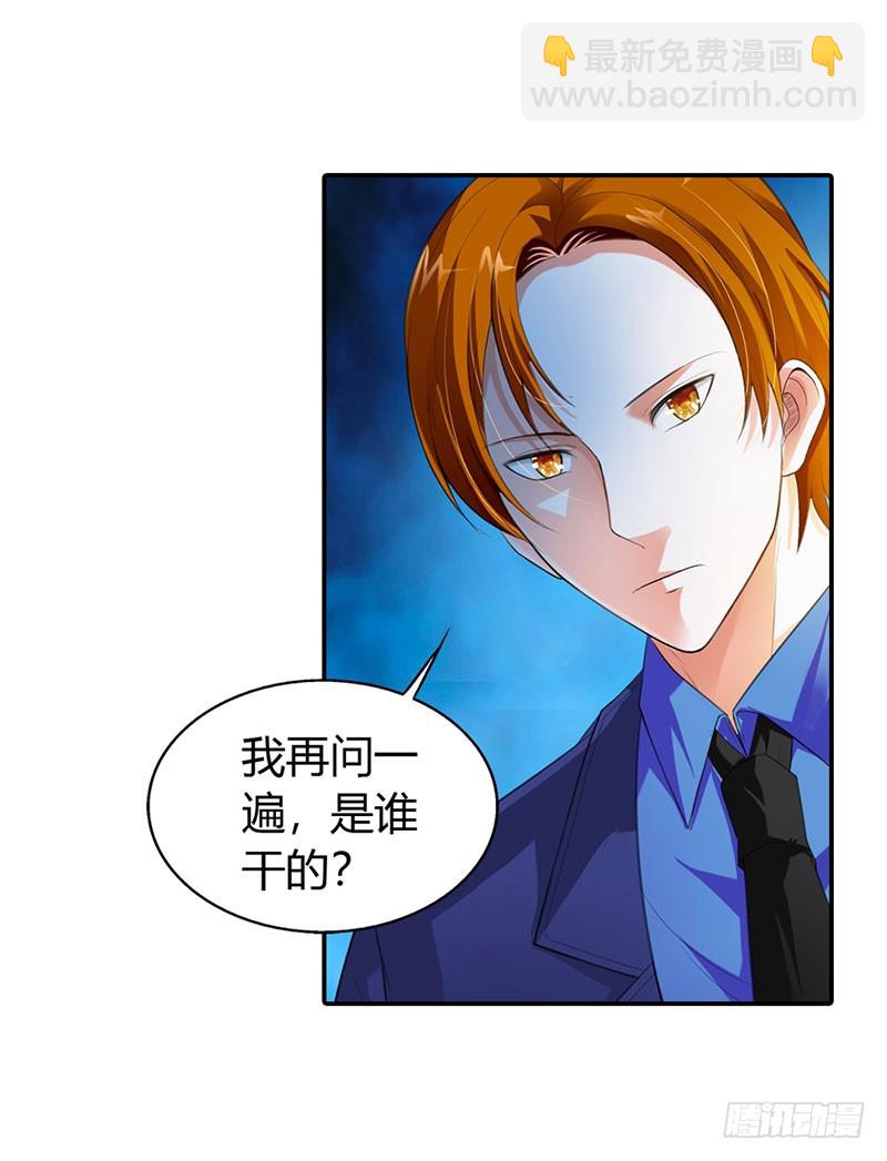 《绯闻女友欠教导》谁伤了你 第16页