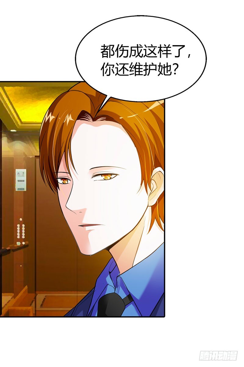 《绯闻女友欠教导》谁伤了你 第21页