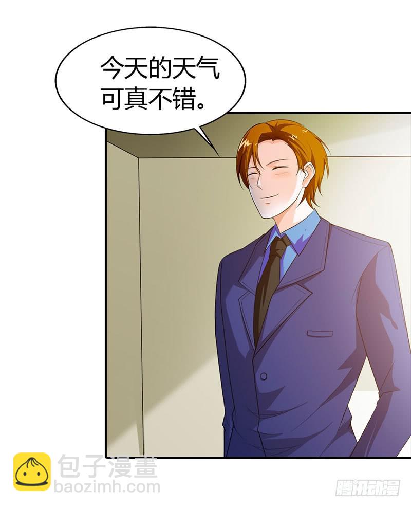 《绯闻女友欠教导》谁伤了你 第3页