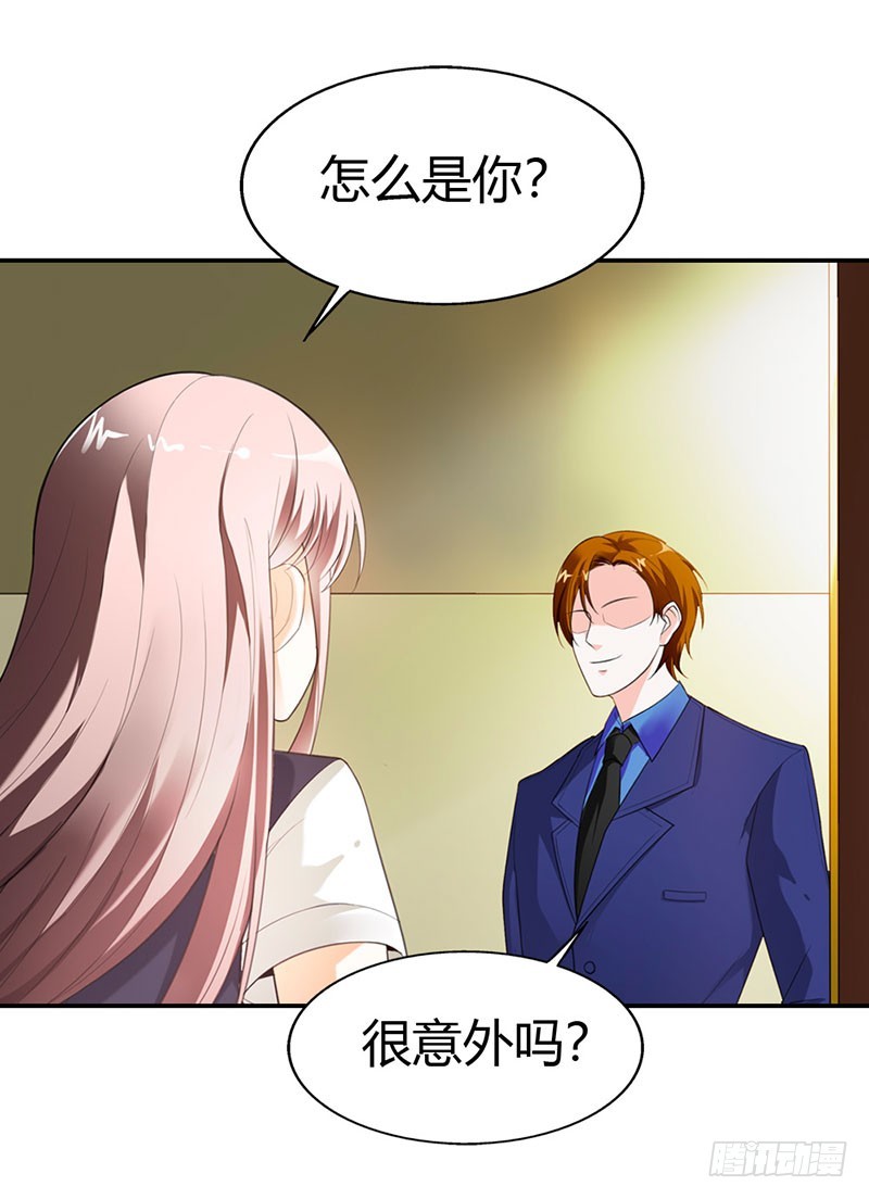 《绯闻女友欠教导》谁伤了你 第9页